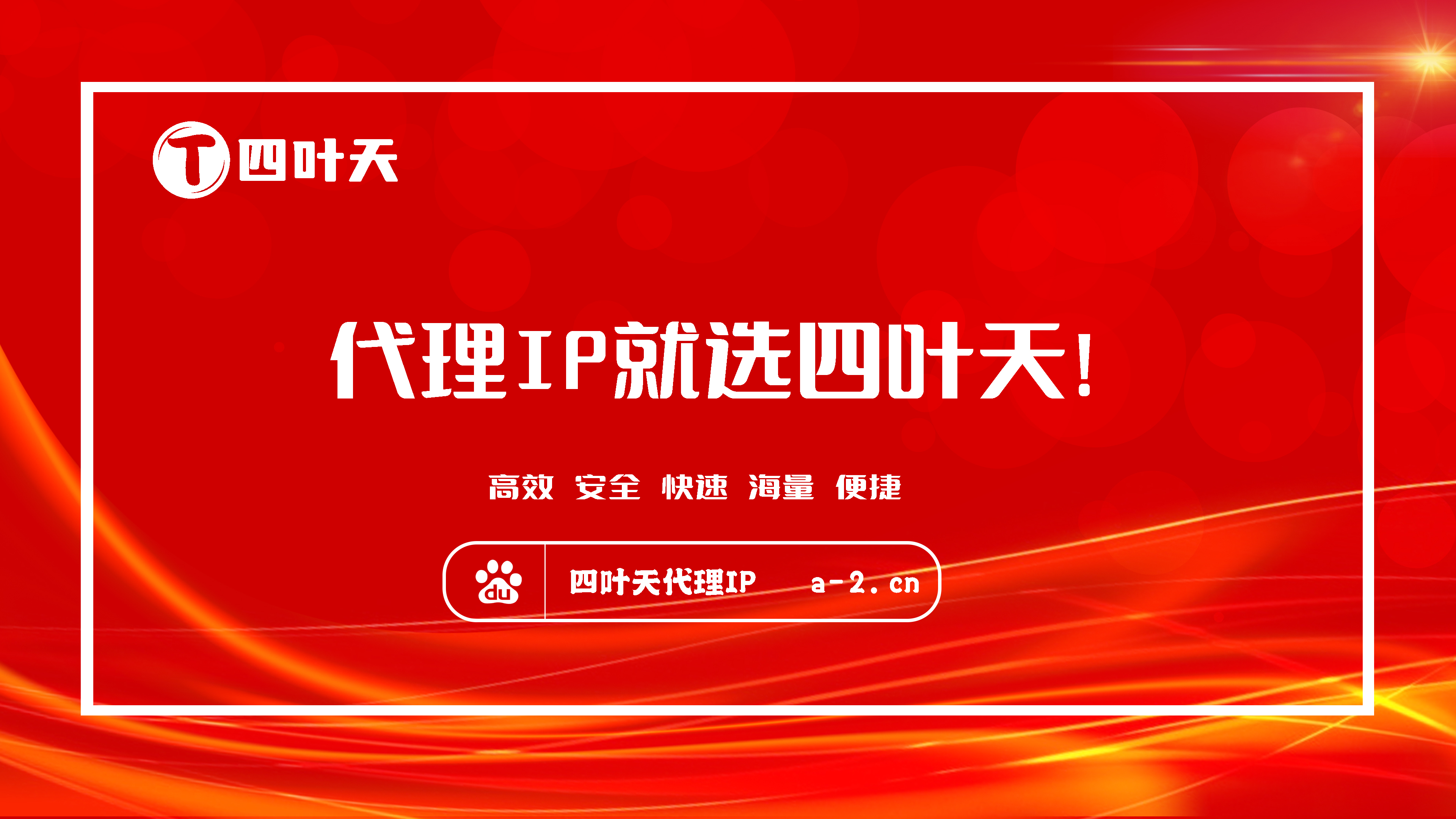 【清徐代理IP】如何设置代理IP地址和端口？